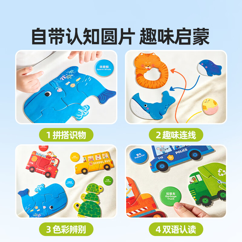 美乐童年幼儿便携拼图配对玩法儿童玩具宝宝益智启蒙认知类进阶早教礼物 【海洋动物】幼儿便携拼图