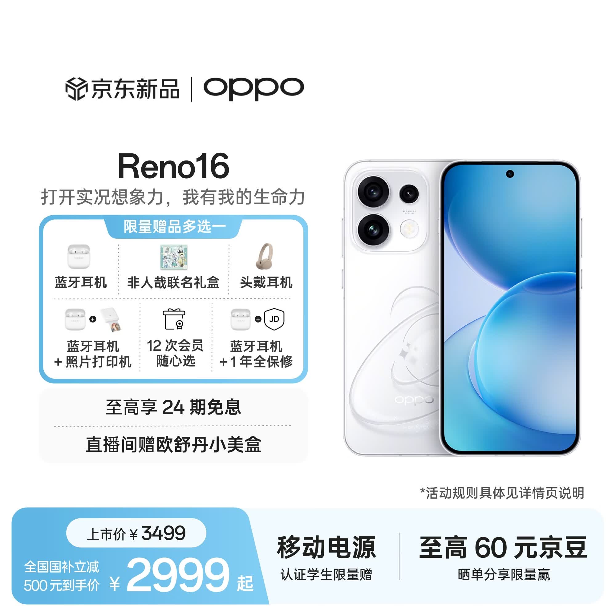 OPPO Reno16 12GB+256GB 怦然星动 2亿像素实况神机 5G小直屏智能拍照手机 学生新品 国家补贴