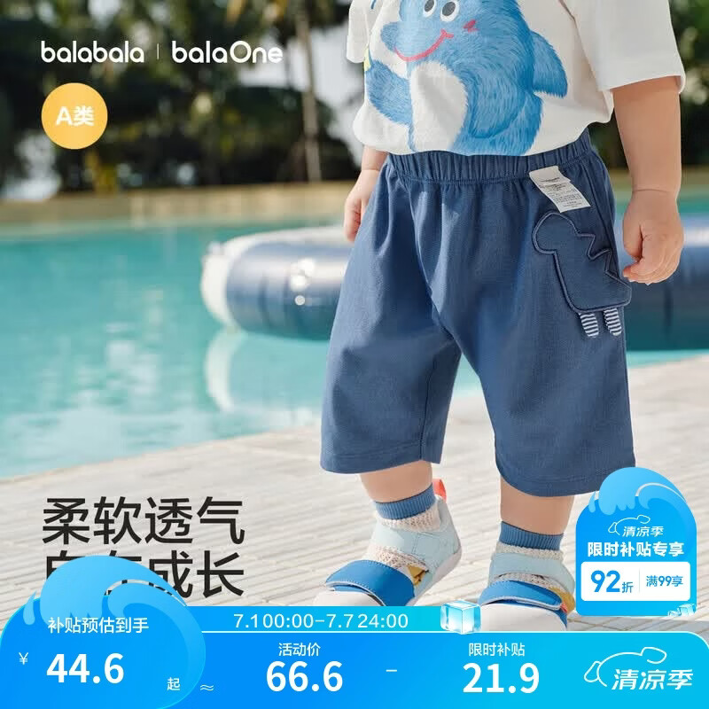 巴拉巴拉童装儿童短裤男童2026夏季休闲裤女童裤子宝宝薄款纯棉七分裤婴儿