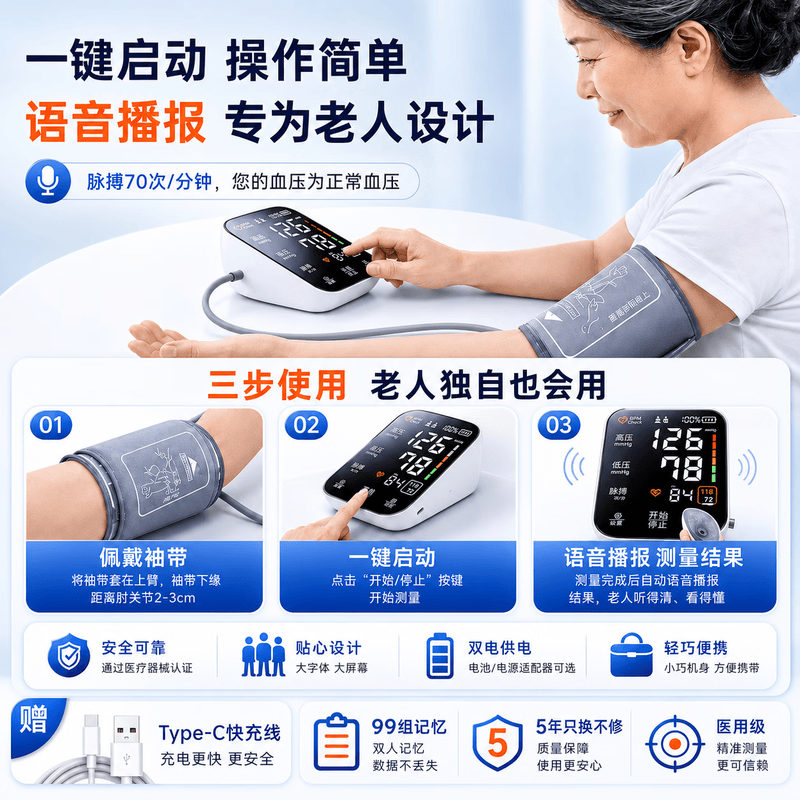 LUCYLEE美国血压计家用血压测量仪器医用高精准上臂式电子血压计语音充电 【语音充电款】 充电插电二用｜AI双芯片 超精准医用级/全程语音指导/心率监测
