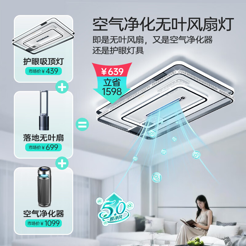澳饰嘉无叶风扇灯客厅灯主灯2026年新款高端大气带风扇一体吸顶灯套餐 风扇灯-长方108*68CM-222瓦离线声控/包安装
