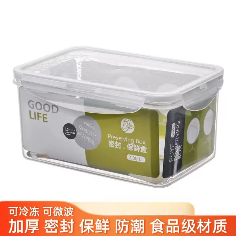 冰箱保鲜盒普业安立格长方形塑料微波炉密封盒家用食品收纳便当盒 正方形3件套【特惠促销】
