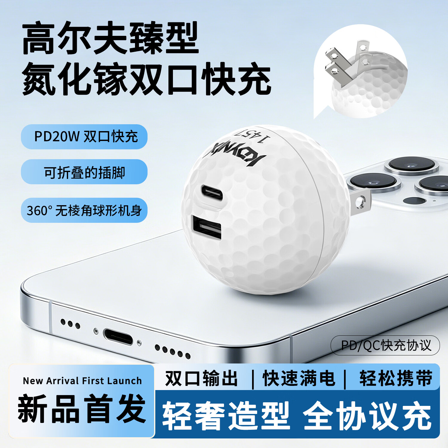 KDYNIX球型充电器20W双口快充 迷你便携PD充电头 USB+Type-C折叠插头 适用iPhone16/15/14安卓通用 【高尔夫款】商务双口快充20W