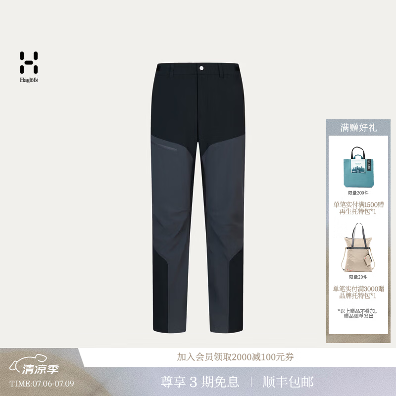 HAGLOFS火柴棍Lightweight HikingPants男子轻量长裤 纯黑 56