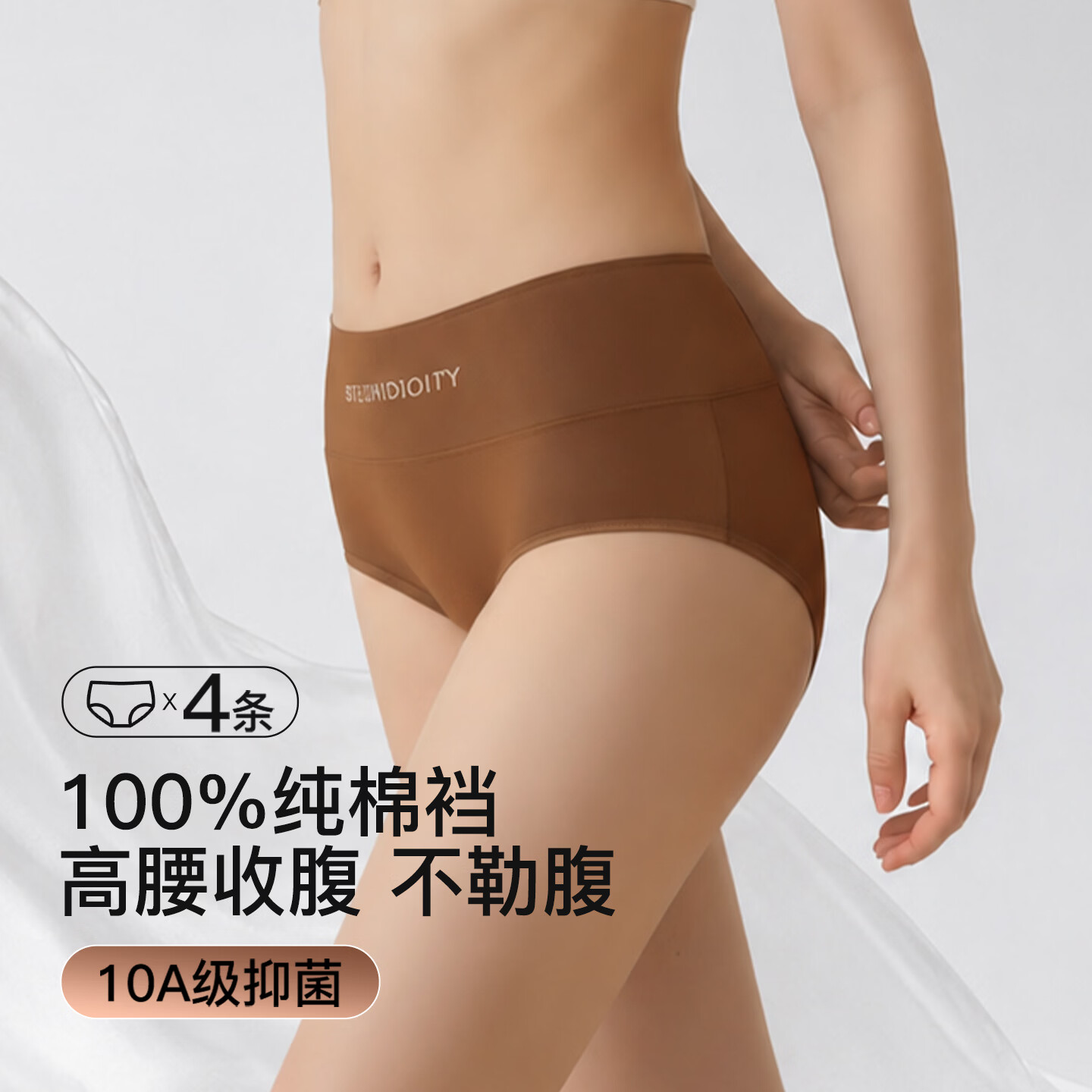 古今内裤女士夏季薄款纯棉2026最新高腰收腹提臀无痕三角100棉抗菌 杏色+麦麸+驼色+咖啡 纯棉底裆 4条 L 建议体重50-60kg