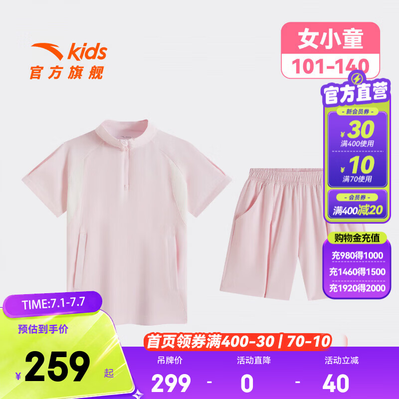 安踏儿童女童套装童装女孩上衣2026年新款夏季运动速干短T恤短裤2件套 暖居粉 9721-1 100 cm/小童