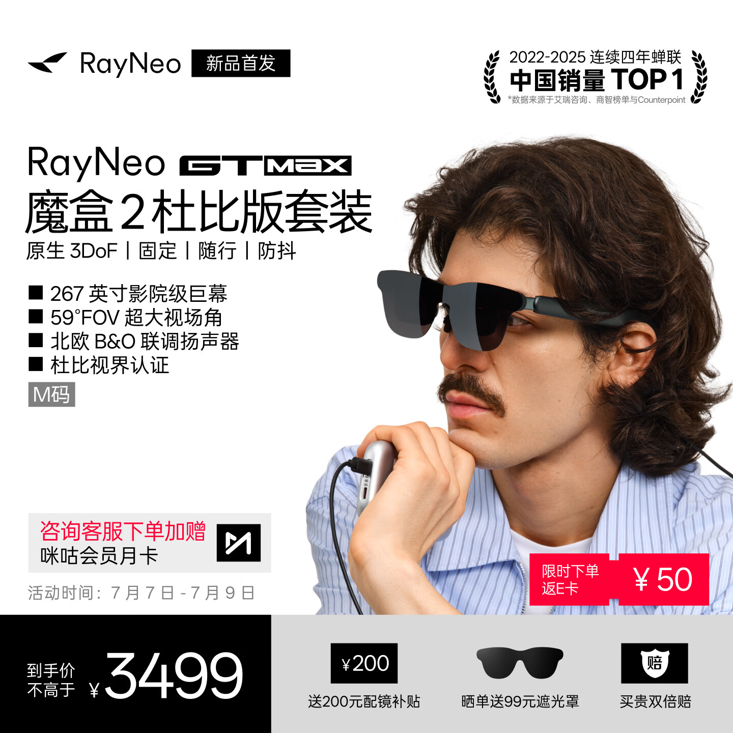雷鸟【支持杜比视界】RayNeo GT MAX 智能AR眼镜原生3DoF空间悬停59°FOV高清观影非vr眼镜【M码】套装