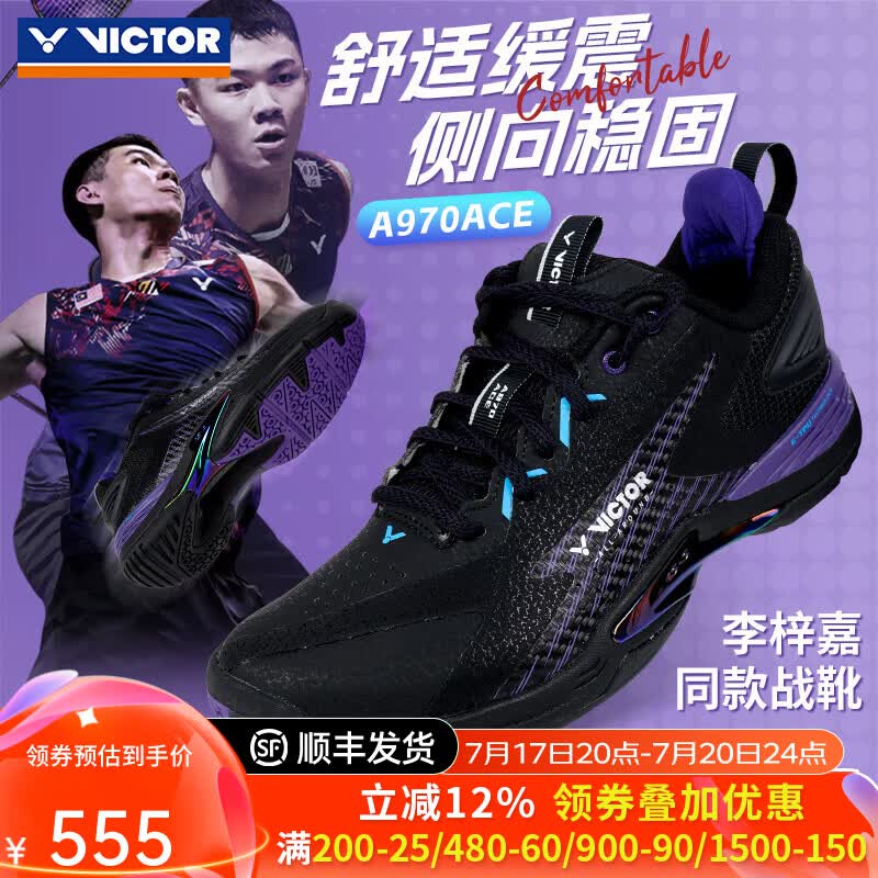 威克多（VICTOR）胜利新款专业羽毛球鞋a970nitrolite比赛鞋运动鞋缓震透气a970nl 【李梓嘉同款战靴】970ACE-C黑色 42
