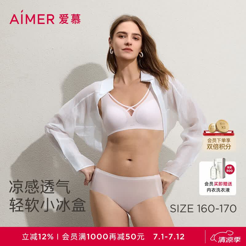 爱慕（Aimer）【凉感礼盒】内衣女小冰盒3/4无托背心式隐孔文胸+中腰内裤套装 丁香紫L30 M 165/90(适用A80、B80、C80)