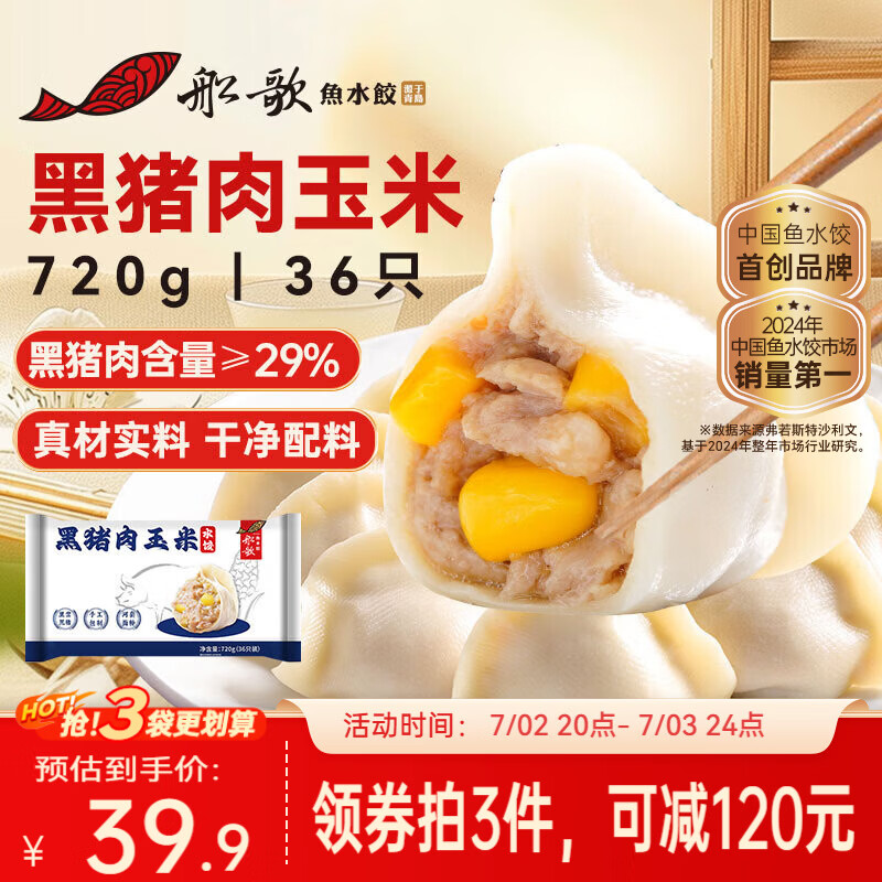 粮源阁黄油手抓饼黑五价仅12.43元