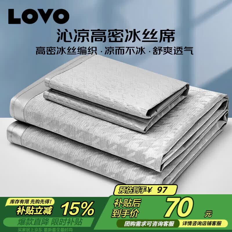 罗莱家纺冰丝凉席180×200三件套 69.9元 - 美泡泡 罗莱家纺冰丝凉席180×200三件套 69.9元 - 美泡泡