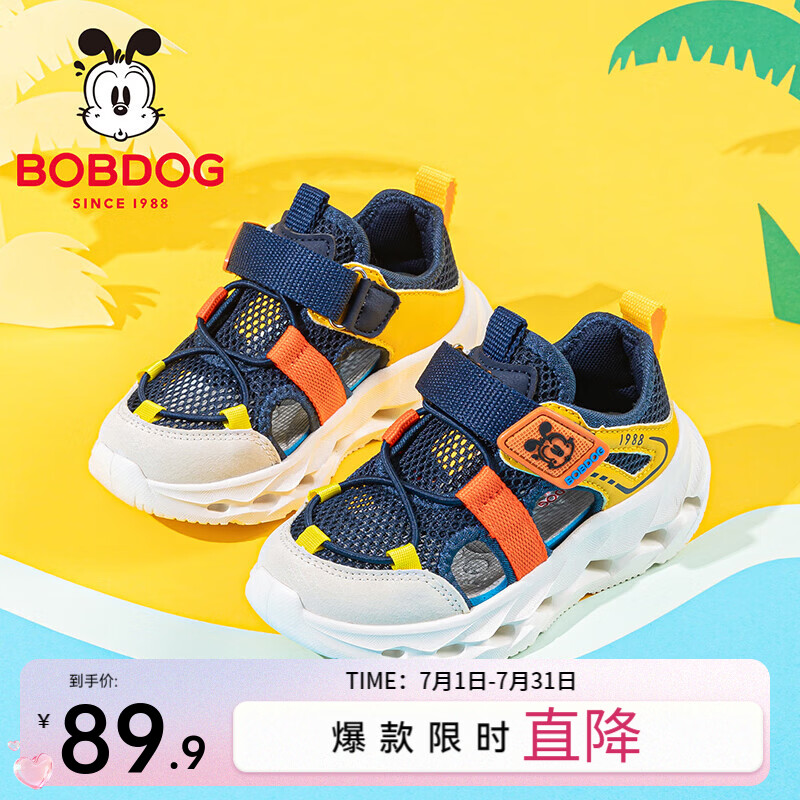 巴布豆(BOBDOG)童鞋2026夏季框子鞋男童休闲透气儿童凉鞋女宝运动鞋中大童鞋子 藏青蓝/稻草黄 31 适合脚长19.0cm 京东折扣/优惠券