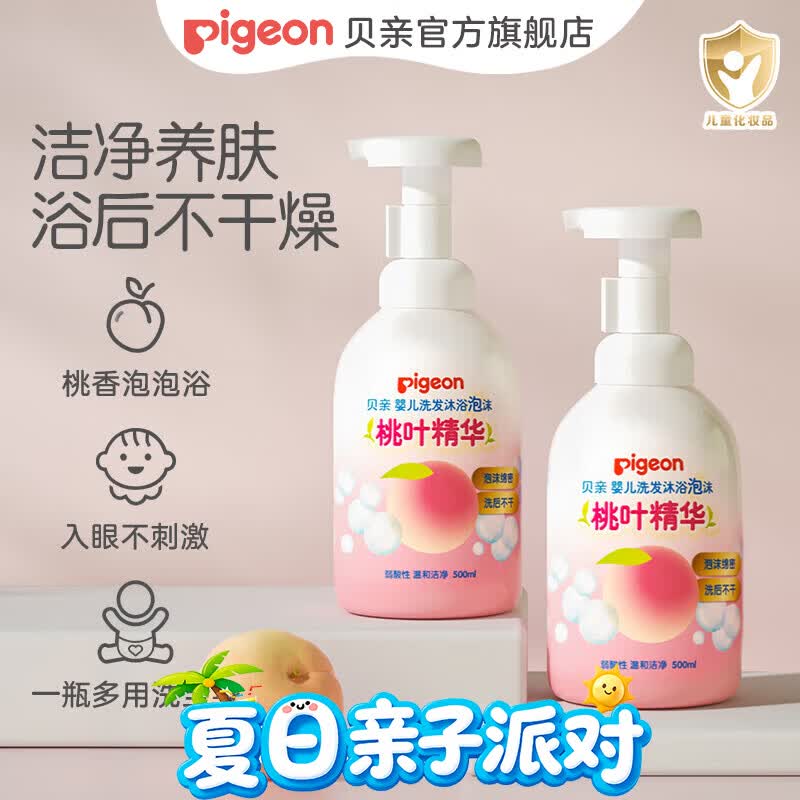 贝亲洗发沐浴二合一 儿童沐浴露 儿童洗发水 沐浴露洗发水二合一  洗发沐浴泡沫500ml*2瓶