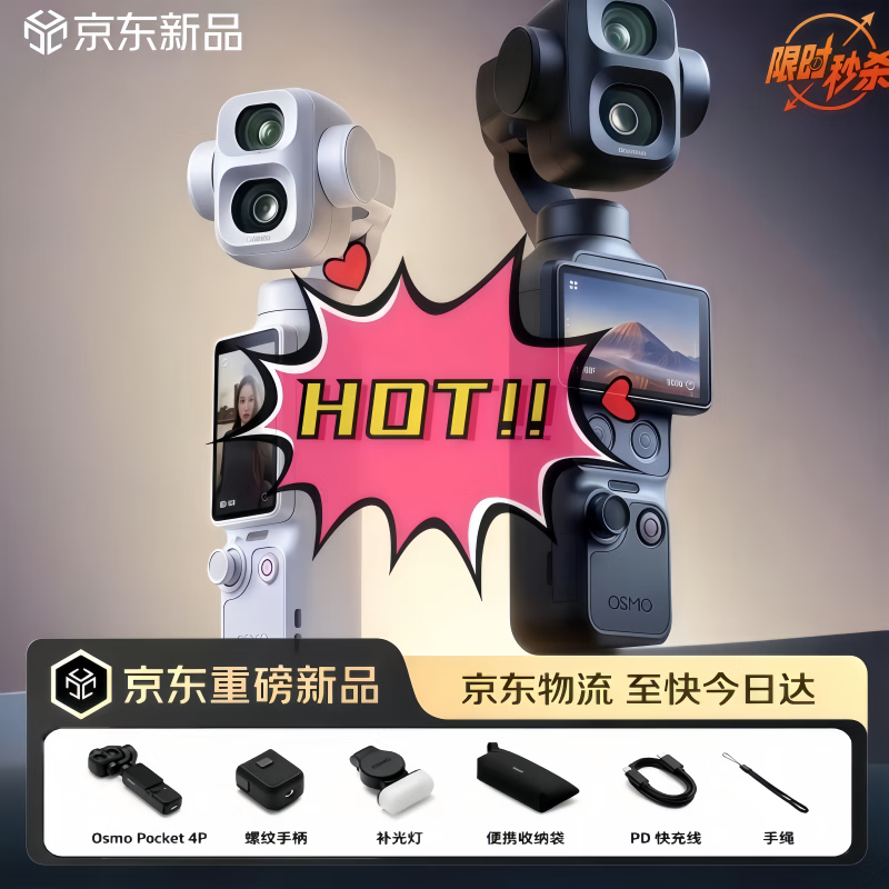 大疆(DJI)Pocket 4P Pro【秒杀全网】大疆双主摄口袋OP灵眸手持数码云台运动相机 旅游vlog套装便携美颜摄像 Pocket 4P 标准套装【黑色】 【官方标配】 【全新激活后发】 京东折扣/优惠券