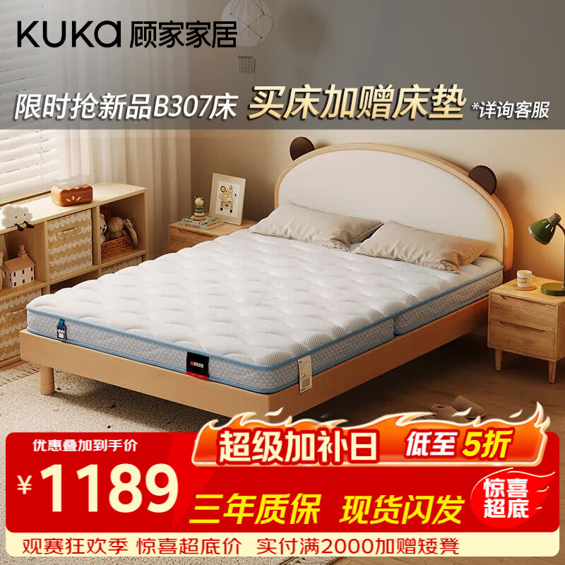 顾家家居（KUKA）儿童床垫母婴适用A类面料天然黄麻这折叠健脊薄垫硬垫M5005 启蒙星B-135X200 M5005B【10CM】