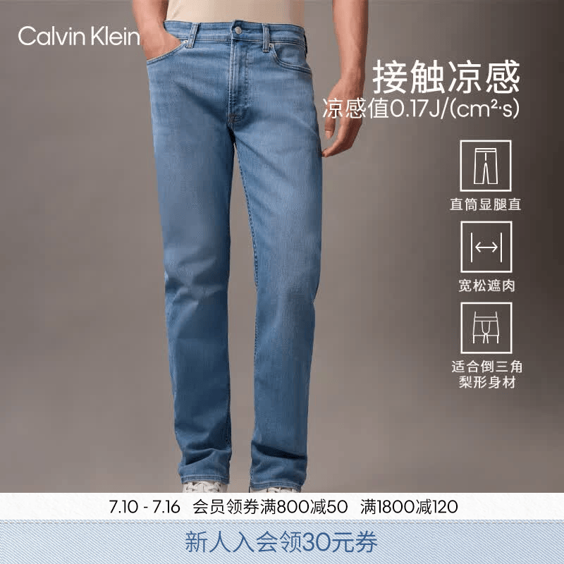 Calvin KleinJeans【凉感】【免费改裤】四季款男ck休闲浅蓝色修身直筒牛仔裤 UL9-牛仔浅蓝 31