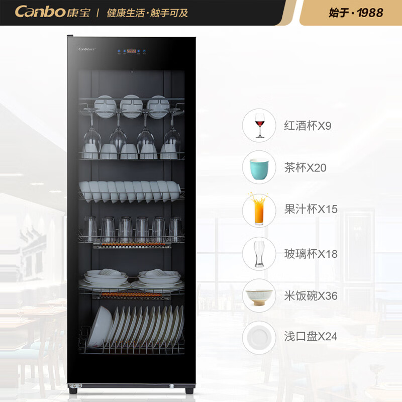 康宝(Canbo) 保洁柜家用 立式餐具保洁碗柜 单门 大容量厨房商用柜 食堂餐厅小型ZTP380X-C1