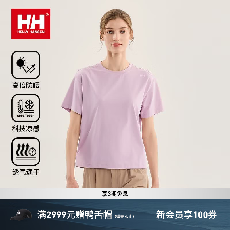 HELLY HANSEN, HH海丽汉森hh26女款 H2Essential 仿棉感短袖Tee 粉色 L