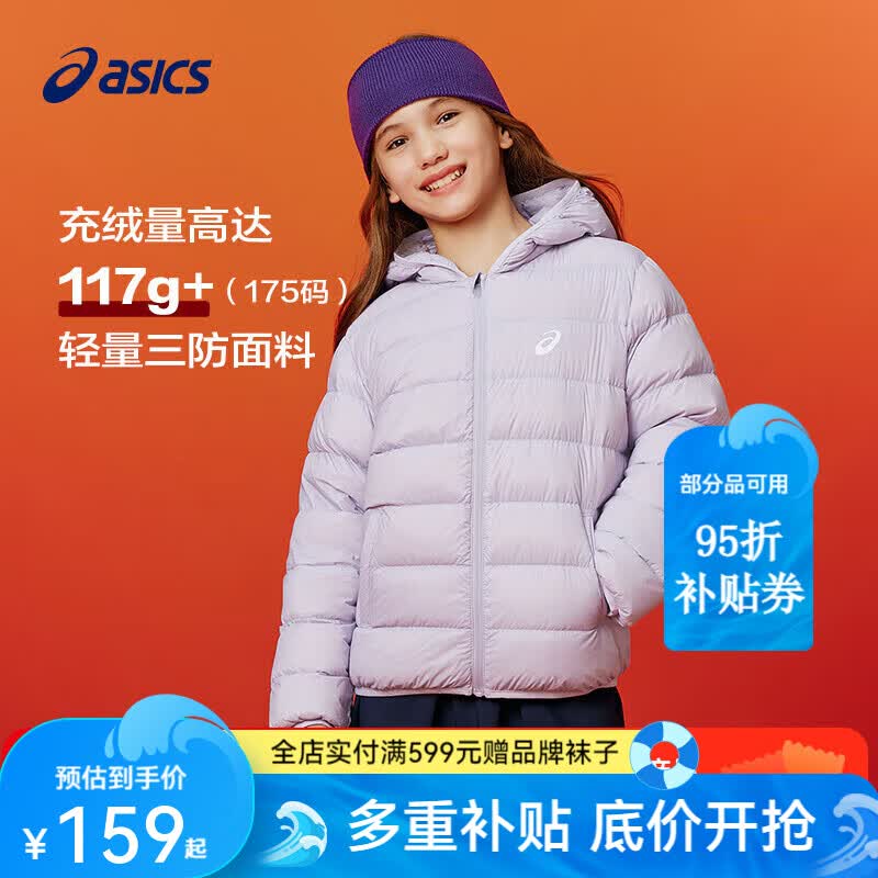 亚瑟士（asics）童装冬季儿童新款高柔软高充绒量三防保暖羽绒服 浅紫 清洁度1000-鸭绒 150 充绒量88.5g