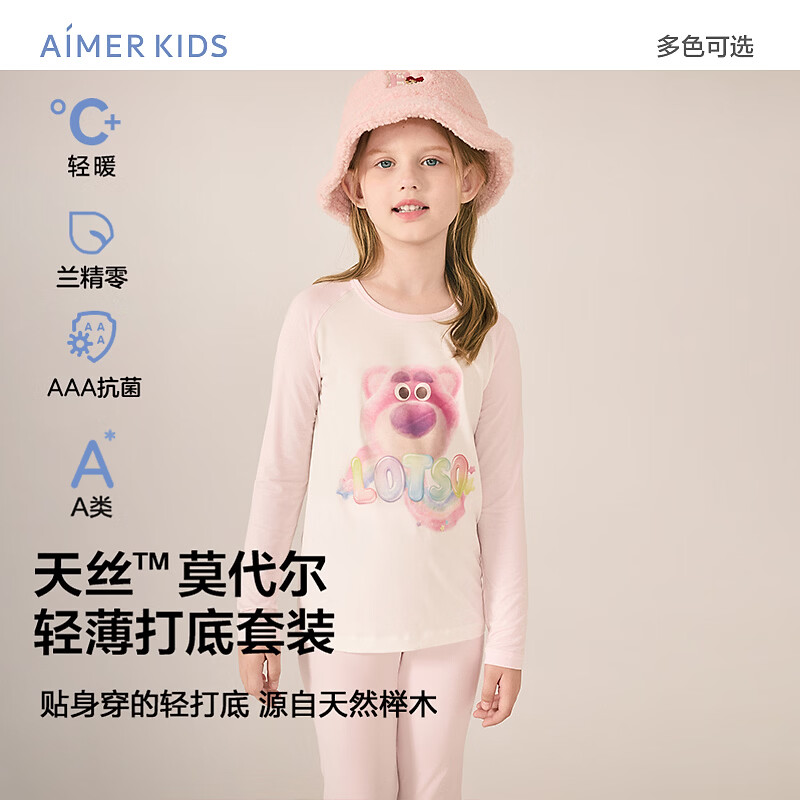 爱慕儿童（AIMER KIDS）莫代尔轻暖玩具总动员保暖秋衣秋裤男女孩套装草莓熊棉花糖110
