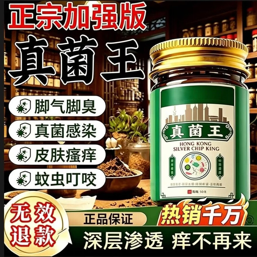 DR.AILCIA香港真菌王抑菌止痒膏正品脚气脚臭皮肤瘙痒脱皮水泡脚趾缝烂