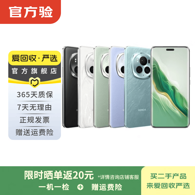 荣耀(HONOR)magicV3/5/6/7/8pro系列300/400/500/X/WIN系列折叠屏 二手手机 国行补贴 荣耀 30 Pro (5G版)