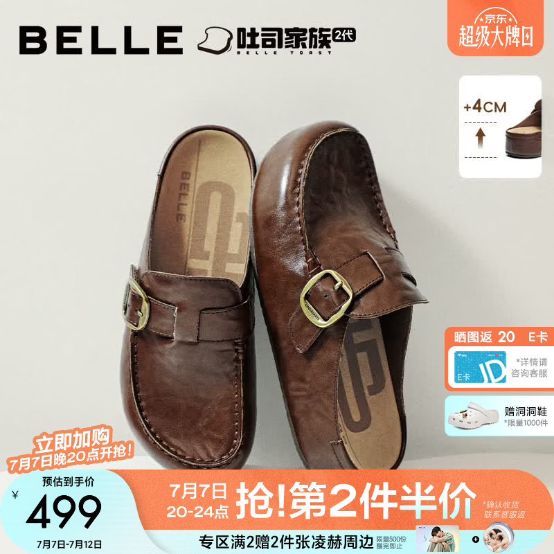百丽（Belle）复古质感皮带扣勃肯鞋女26秋新款厚底增高休闲拖鞋B3174CH6 啡色 39 (245mm)