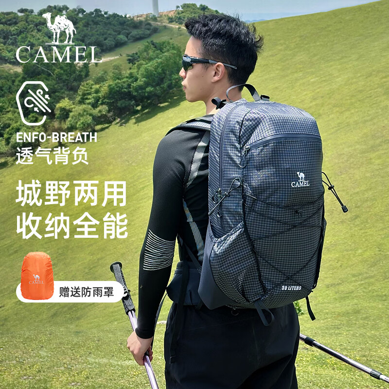 骆驼（CAMEL）【京东专供】徒步背包户外男女登山包30升大容量轻便旅行双肩包