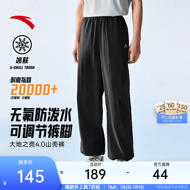 安踏大地之壳4.0 | 运动裤男夏季长裤子男士抗皱休闲裤防泼水软壳裤 【王一博同款】基础黑6506-3 可调节裤脚+冰肤+防泼水 L