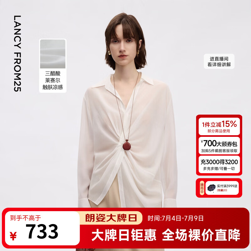 朗姿25三醋酸接触凉感设计感扭结衬衫通勤空调衫2026年夏季新款女 本白色 M