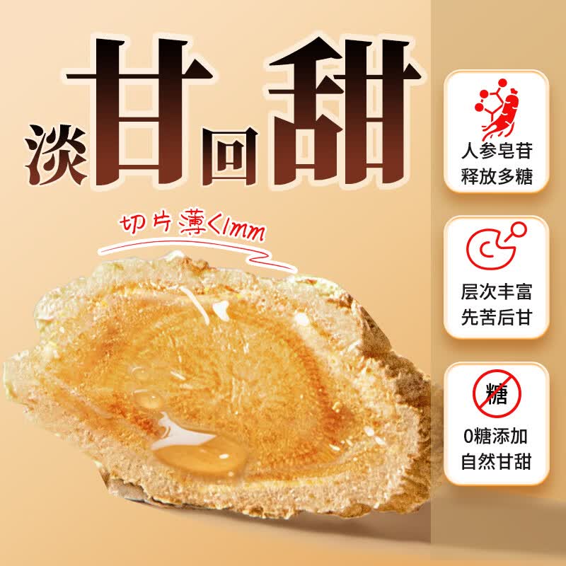 大山行进口加拿大西洋参小片30g 袋装花旗参夏季温补去燥不上火泡水煲汤 夏季滋补 | 西洋参小片 30g*1袋