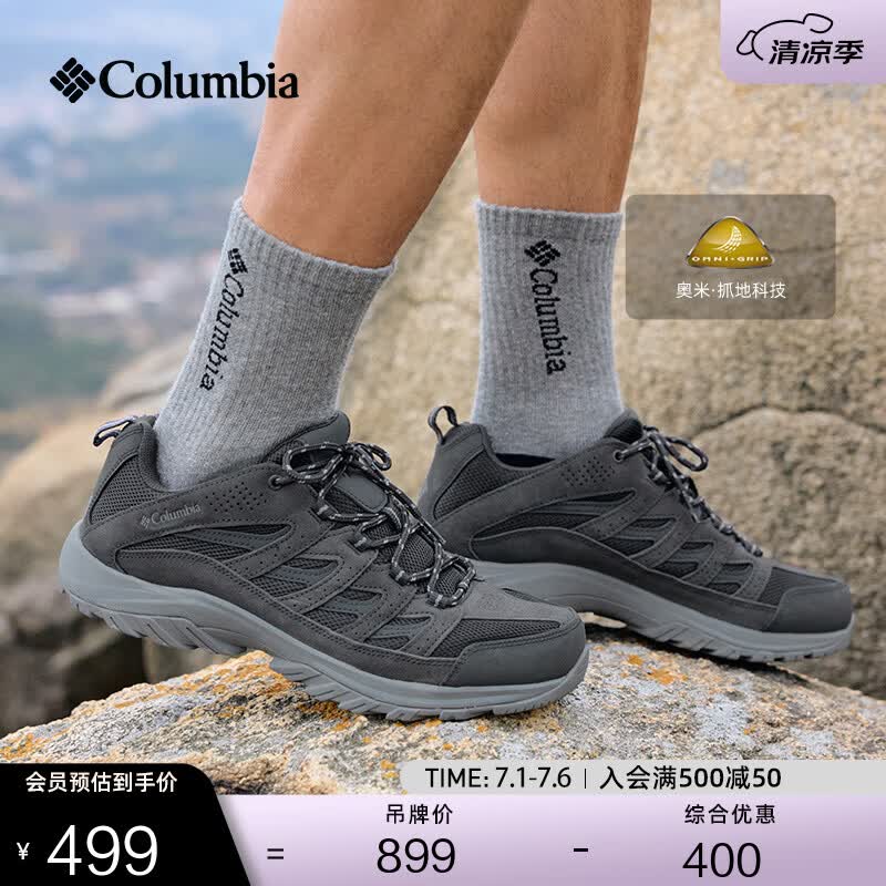 Columbia户外男抓地耐磨舒适透气运动登山徒步鞋BM4595 092男 BM4595 深灰色 41 (26cm)男