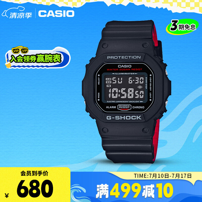 G-Shock小方块选购指南