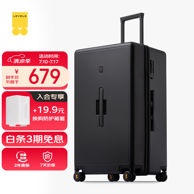 地平线8号（LEVEL8）行李箱 密码拉杆箱女男托运旅行PC箱28英寸大容量 旅行者系列黑色