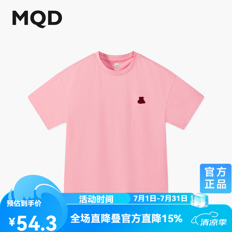 马骑顿（MQD）男女同款夏季学院风基础百搭亲肤短袖轻薄上衣多色T恤 粉红 160