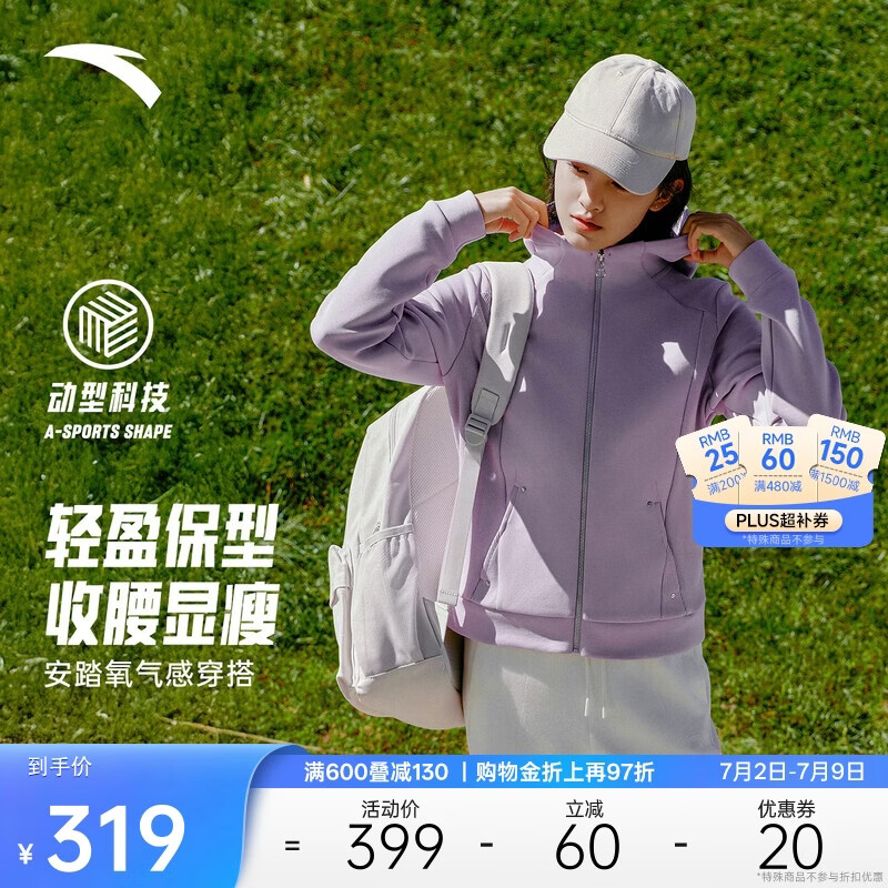安踏徐梦桃同款易打理外套丨连帽针织开衫女训练运动上衣162617710S