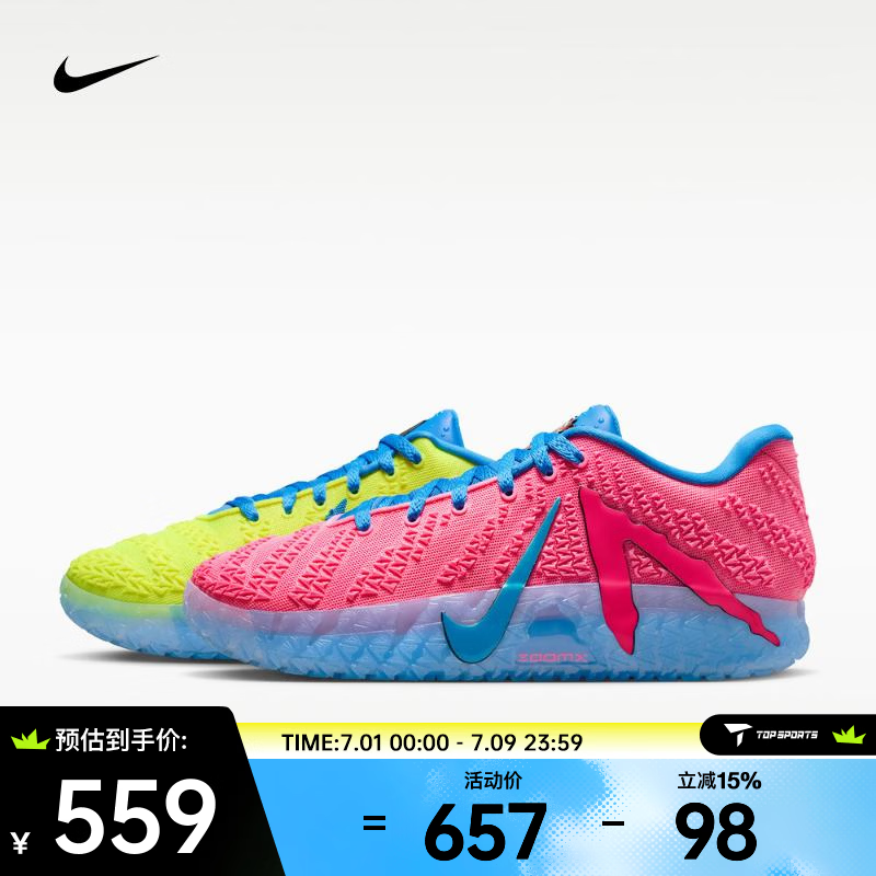 耐克（NIKE）2026年男子JA 3 KOOL AID EP莫兰特篮球鞋 IW1160-700 43