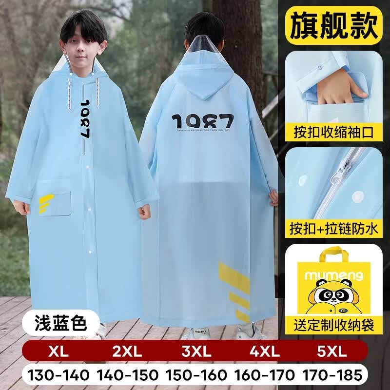 牧萌儿童雨衣男童女童全身加长防水带书包位学生上学专用防风雨披 旗舰款-浅蓝色 XL【建议身高130-140cm】