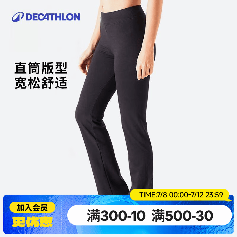 迪卡侬（DECATHLON）运动裤女棉质休闲裤修身显瘦直筒阔腿长裤 经典款黑色(松紧腰头无抽绳) M
