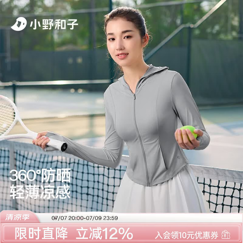 小野和子修身帽檐防晒衣女防紫外线夏季新款冰丝薄外套透气防晒服a3 【帽檐款】薄雾灰 M
