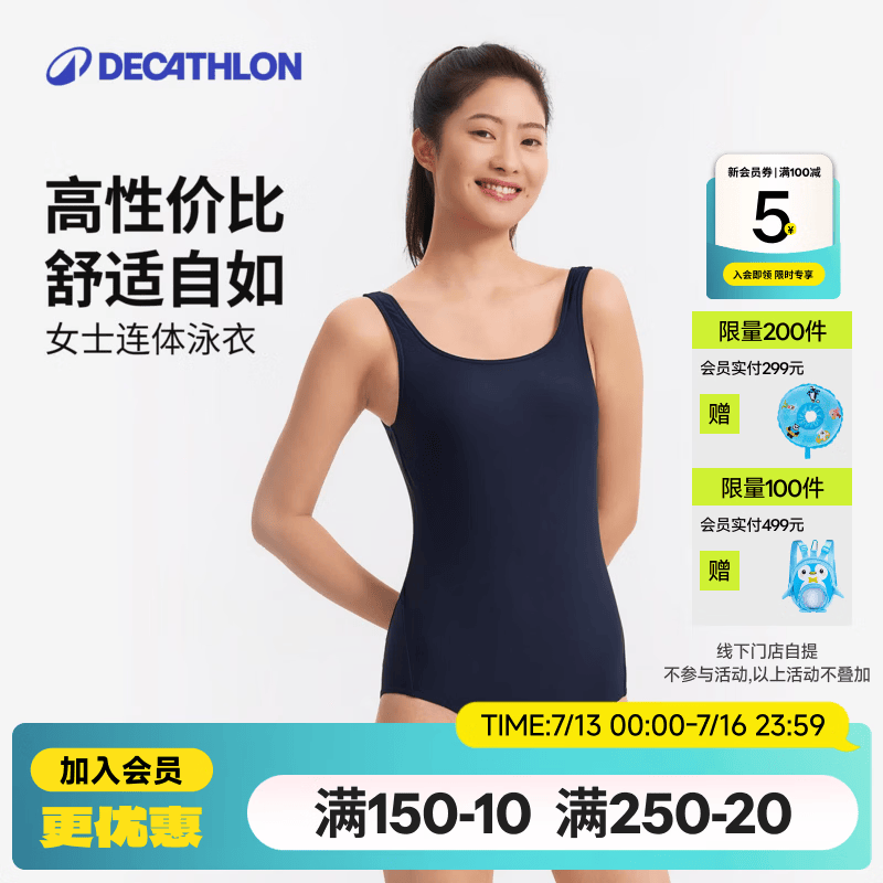 迪卡侬泳衣女连体三角抗氯游泳服显瘦大码泳装泡温泉度假夏装 海军蓝 M /40