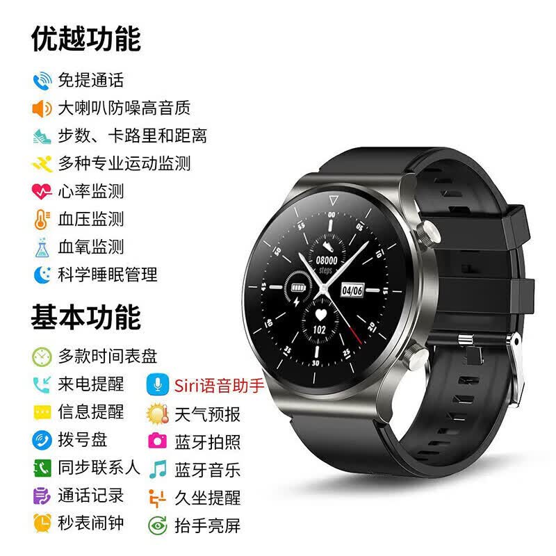 华为手机适用2026新款GT智能手表高精准测血压心率血氧手表移动电源 46mm+黑色硅胶表带