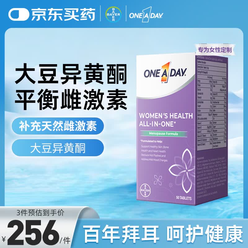 One A Day拜耳女性时光片50粒 大豆异黄酮 舒缓情绪 调节雌激素叶酸复维B族