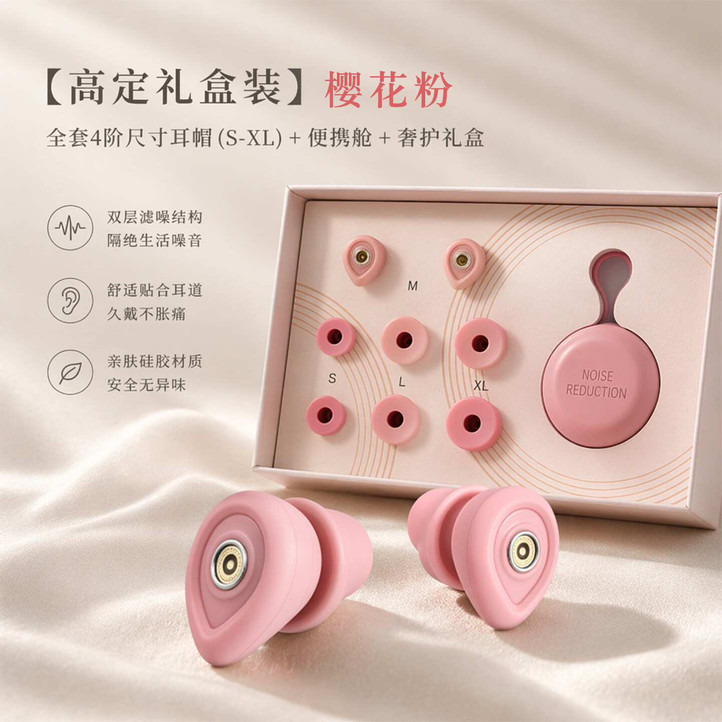大为耳塞睡眠睡觉专用超级隔音不伤耳朵降噪防噪音高中生学习防吵神器 【樱花粉】 强效隔音  久戴不痛  安心睡眠