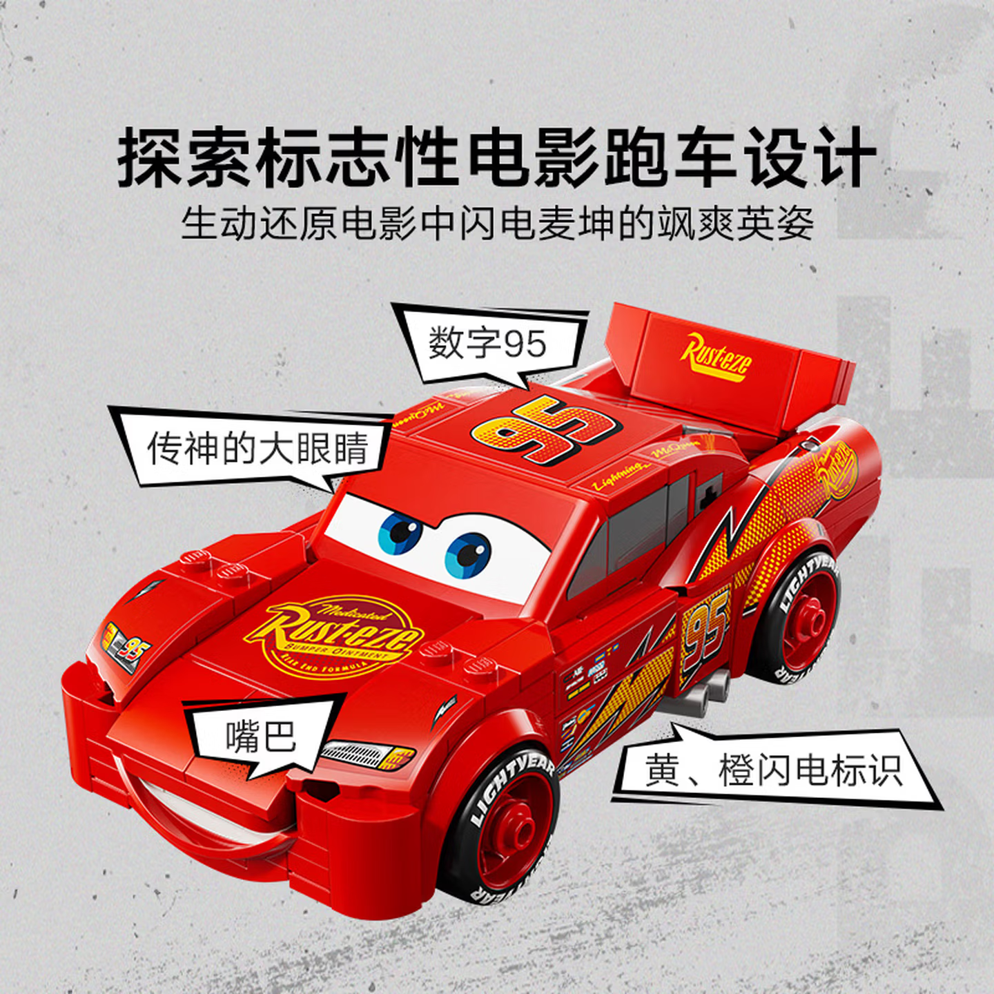 乐高(LEGO)积木SPEED赛车系列 小颗粒积木模型玩具车男孩女孩生日礼物摆件 77255 闪电麦坤 拼装玩具 毕业礼物