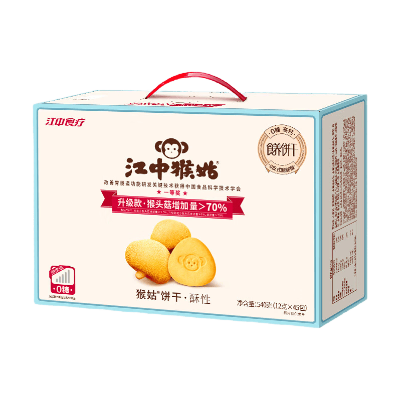 江中猴姑饼干猴头菇养胃饼干营养休闲零食糖友代餐高钙食品礼品送长辈 0糖高钙丨不甜版礼盒540g