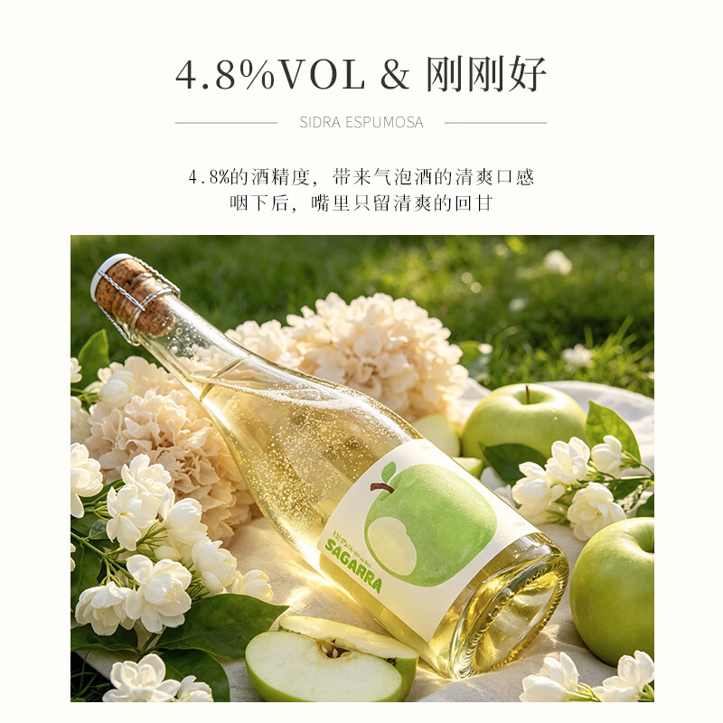 赴月西班牙原瓶进口苹果起泡酒西打气泡酒低度女士微醺酒果酒甜酒 清新苹果香·0香精0色素·单支装