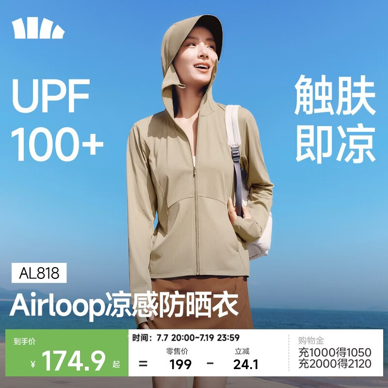 蕉下（beneunder）防晒衣女春夏凉感防紫外线新款AL818漠北咖L