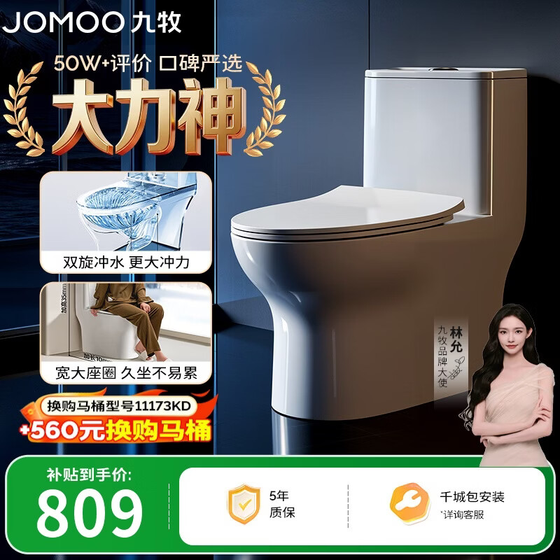 九年九牧老用户现身吹爆！我家多款JOMOO九牧卫浴产品点评与推荐