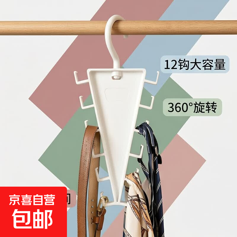 V形衣架多功能挂钩收纳神器衣帽架家用挂衣V型双边一钩多挂衣柜 V型收纳架【1个】